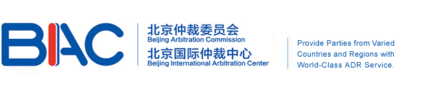 Beijing Arbitration Commission (BAC)
