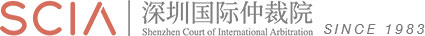Shenzhen Court of International Arbitration (SCIA)